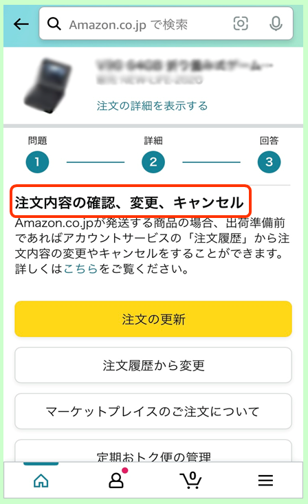 Amazonカスタマーサービス電話がすぐつながる、問い合わせ簡単【アマゾン電話対応】 | ローシーの情報発信ブログ